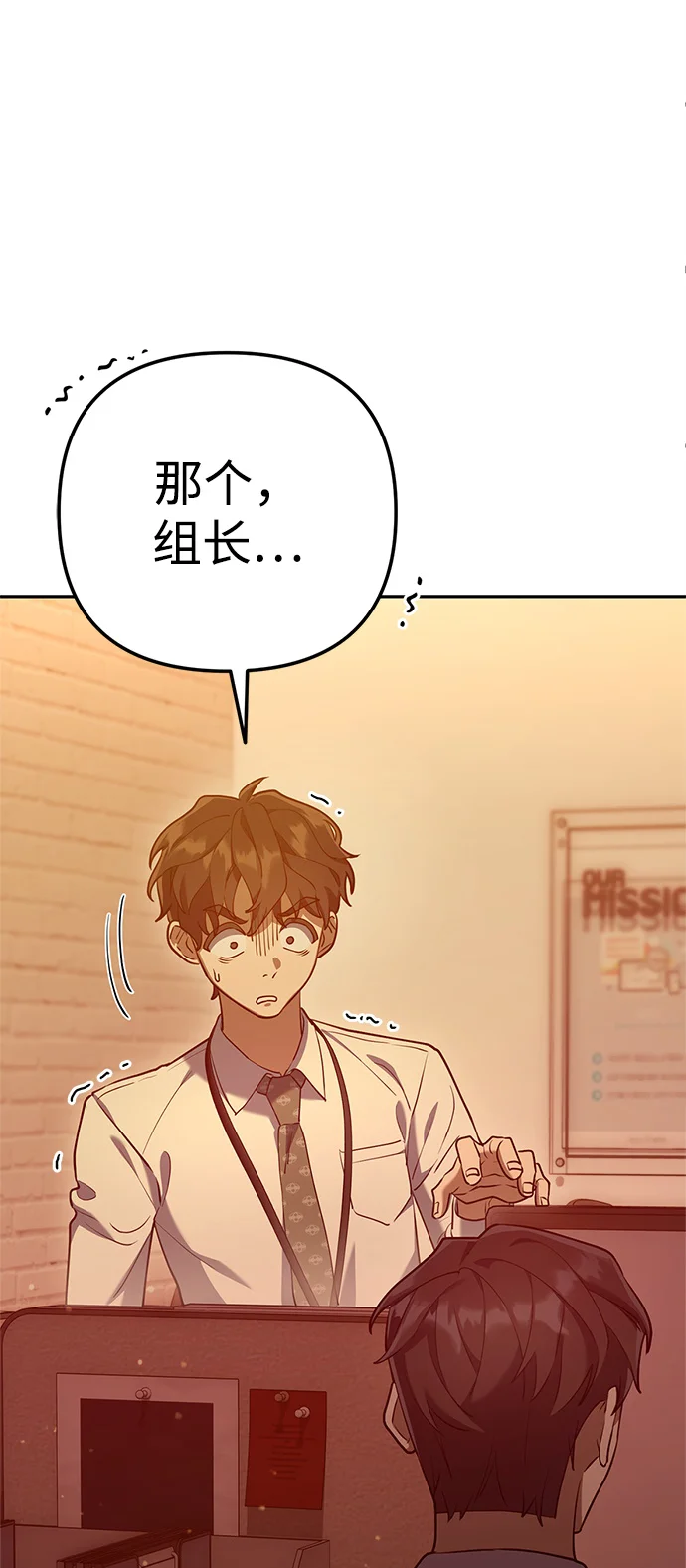 今天也准时下班 [第2话] 组长的方针 第161页