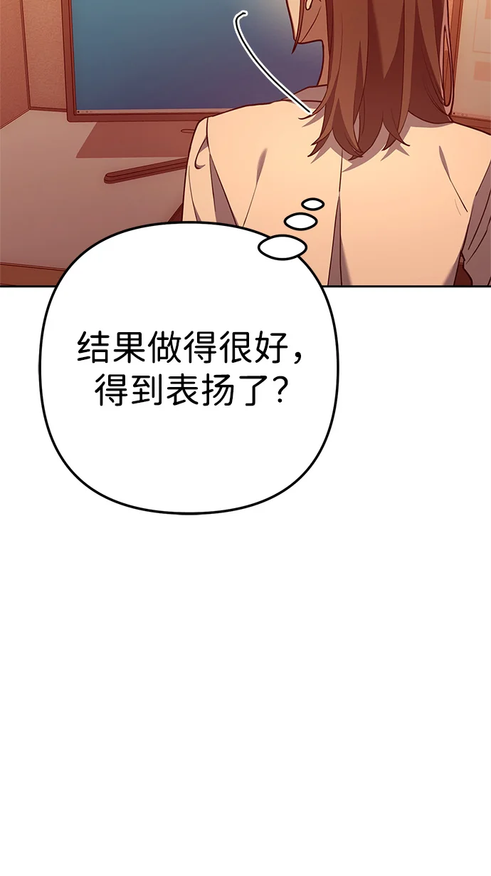 今天也准时下班 [第2话] 组长的方针 第169页