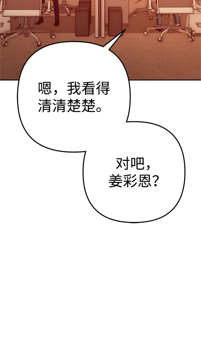 今天也准时下班 [第2话] 组长的方针 第212页