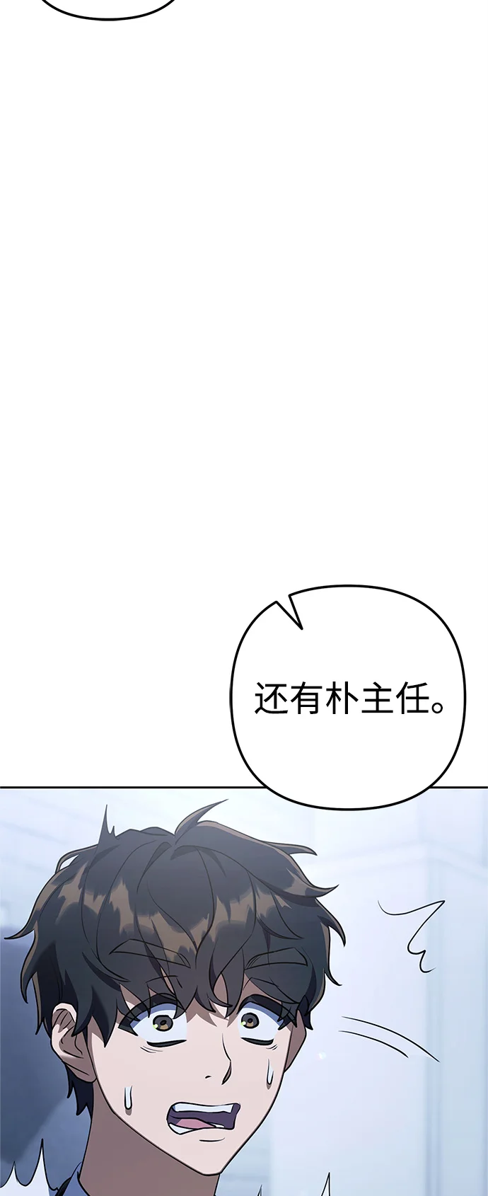 今天也准时下班 [第2话] 组长的方针 第124页