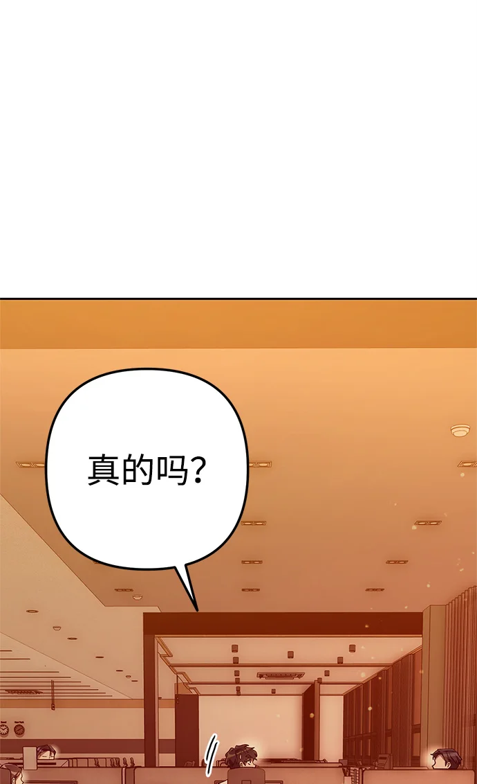 今天也准时下班 [第2话] 组长的方针 第164页