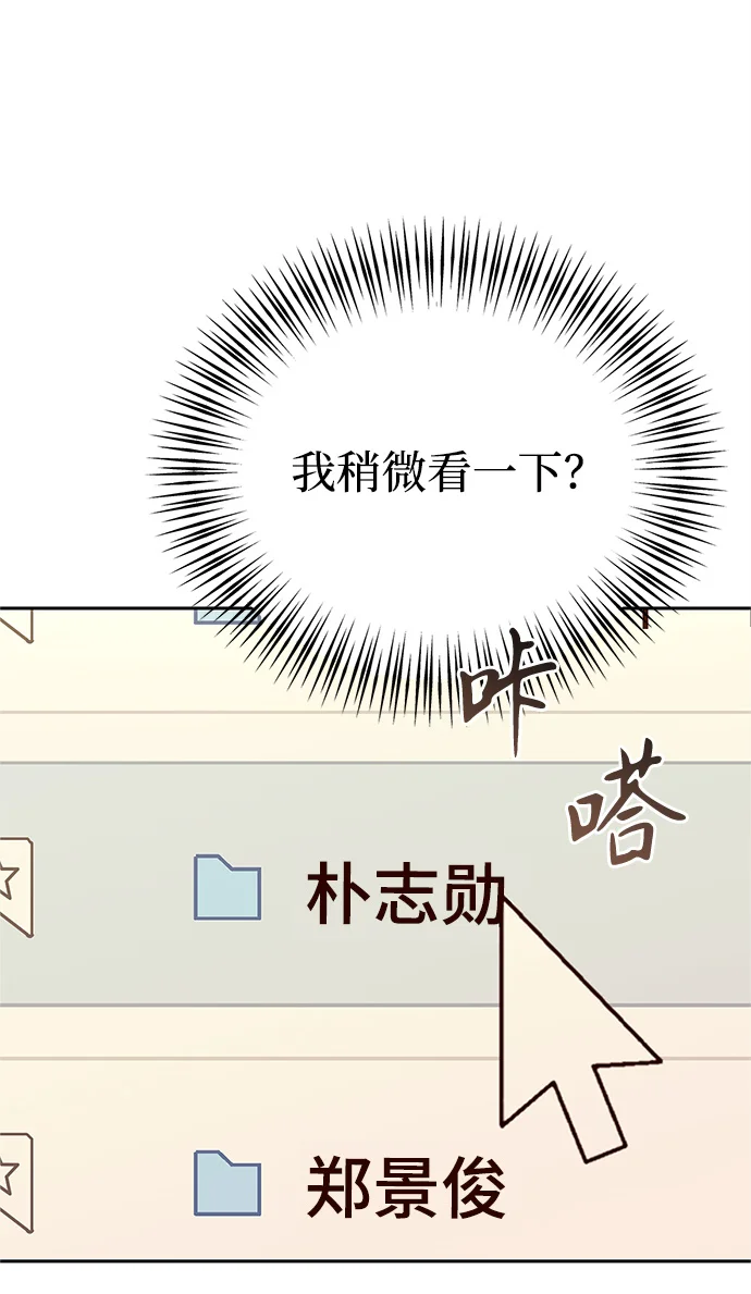今天也准时下班 [第2话] 组长的方针 第232页