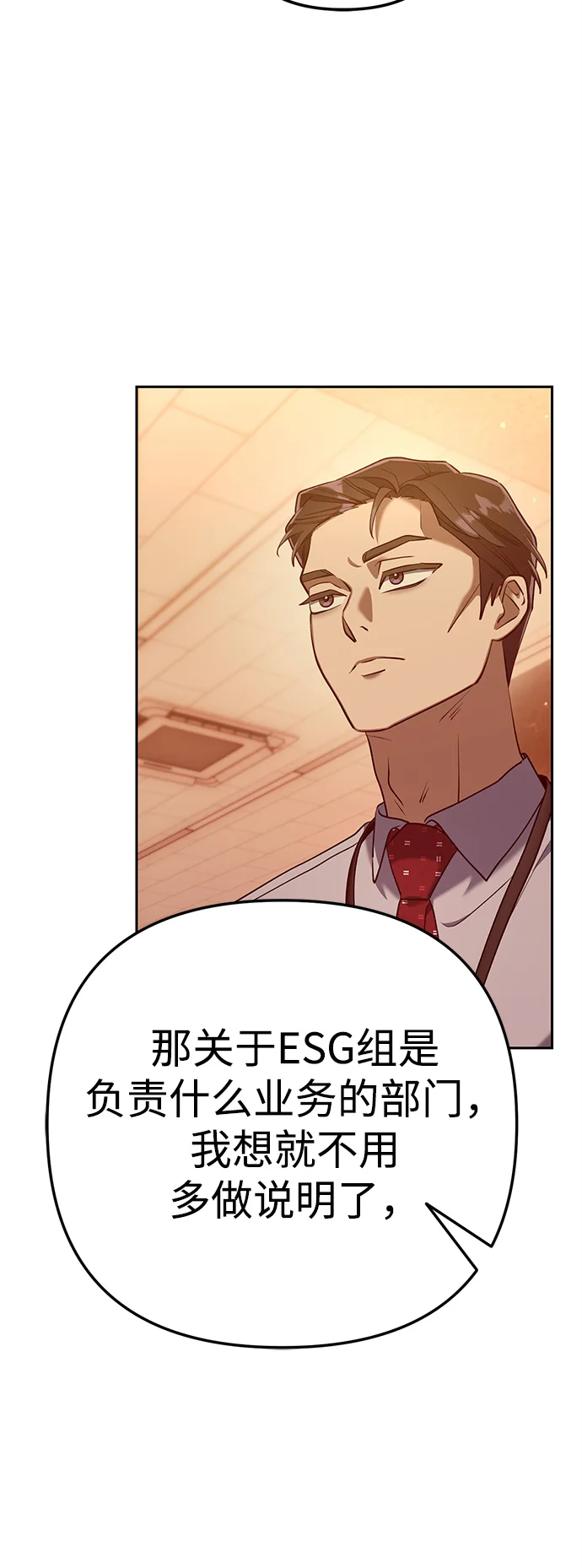 今天也准时下班 [第2话] 组长的方针 第43页