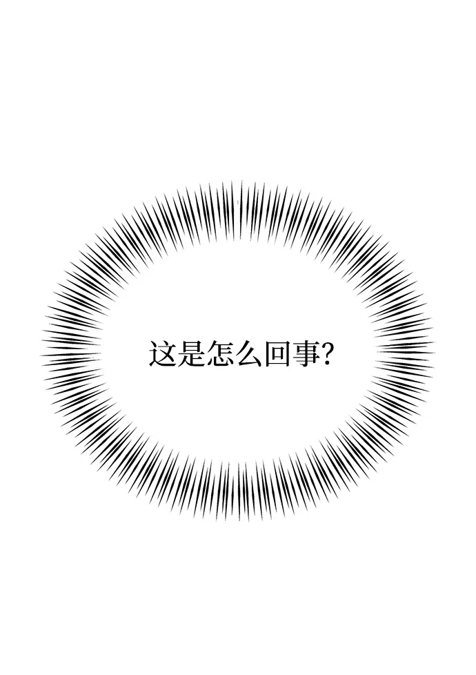 今天也准时下班 [第2话] 组长的方针 第179页