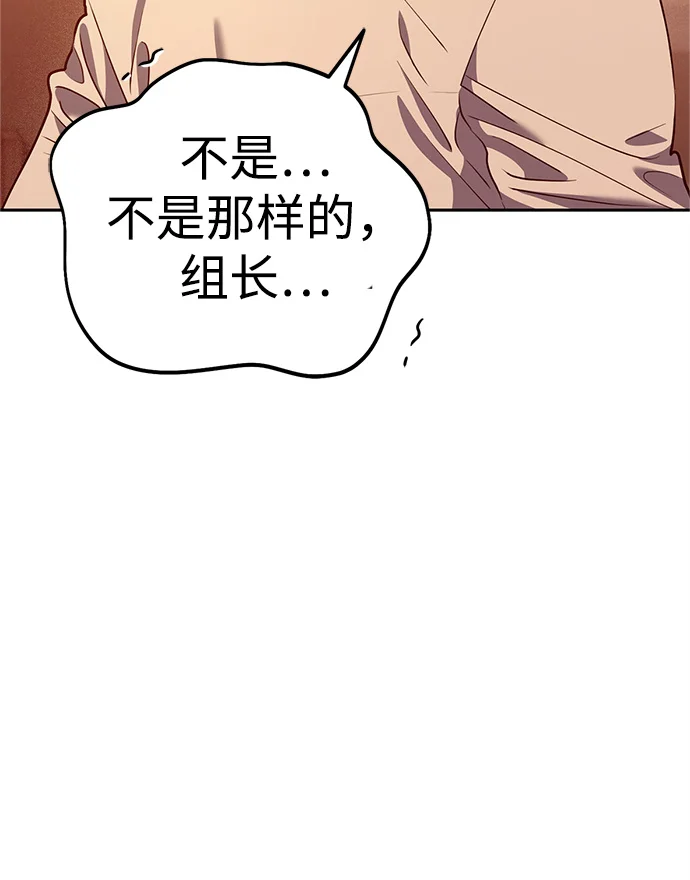 今天也准时下班 [第2话] 组长的方针 第150页