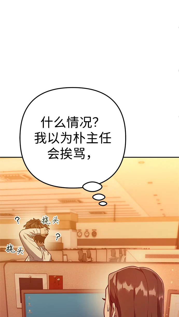 今天也准时下班 [第2话] 组长的方针 第168页