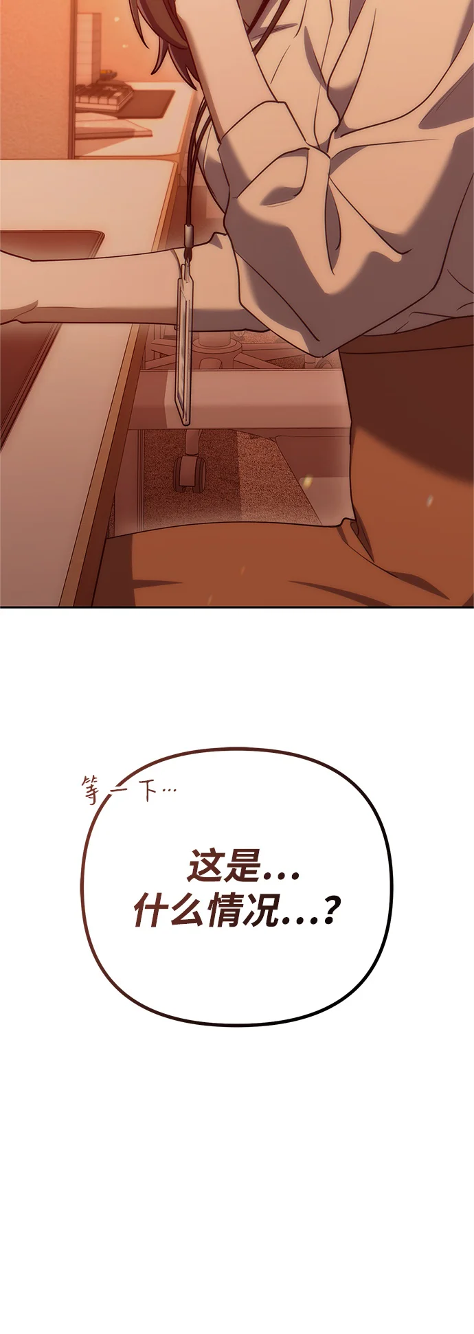今天也准时下班 [第2话] 组长的方针 第237页