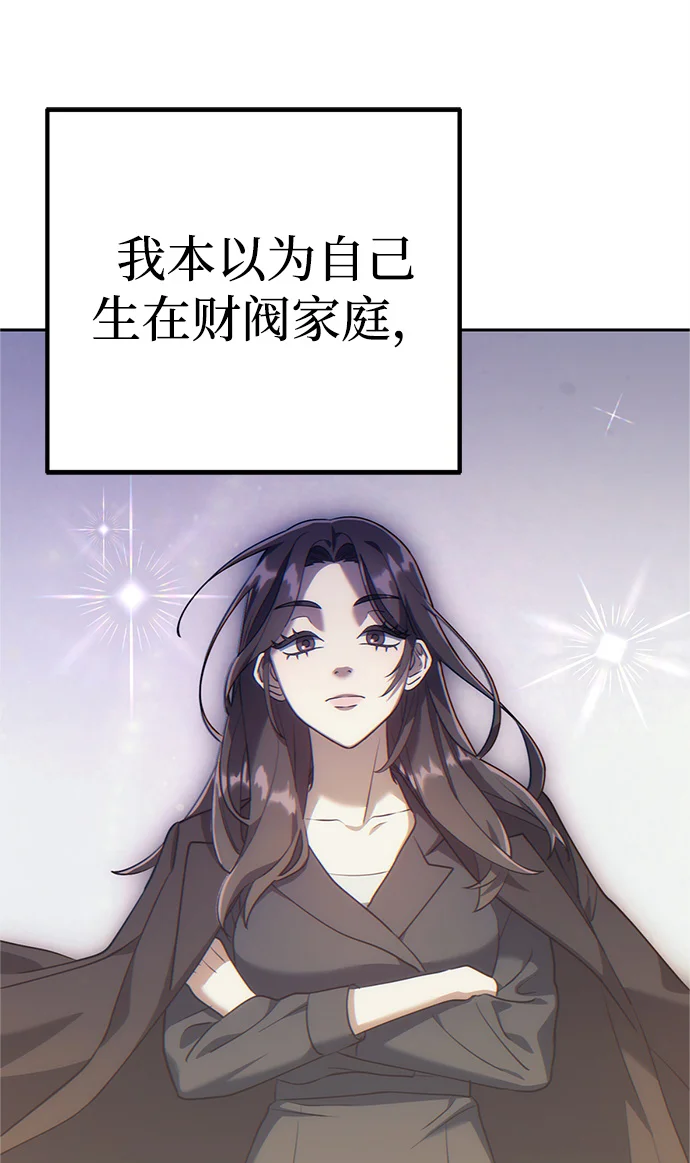 今天也准时下班 [第2话] 组长的方针 第180页