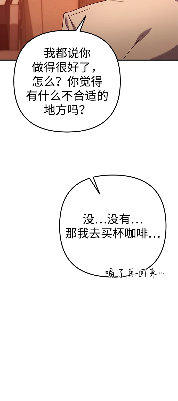今天也准时下班 [第2话] 组长的方针 第167页