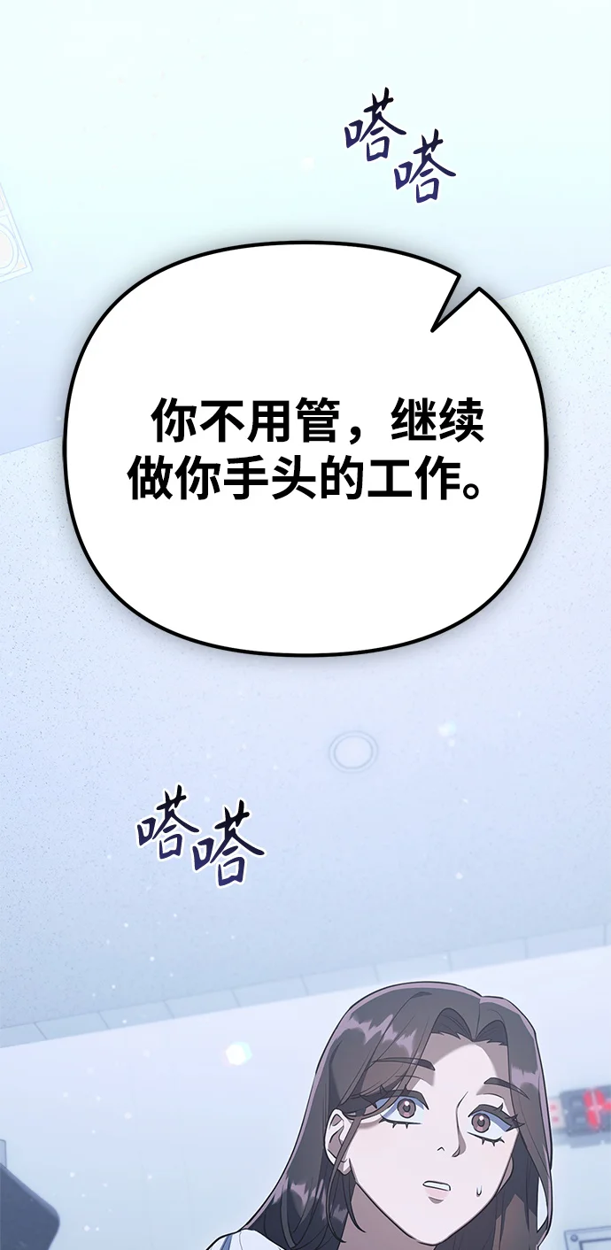 今天也准时下班 [第3话] 组长的职场生活 第176页