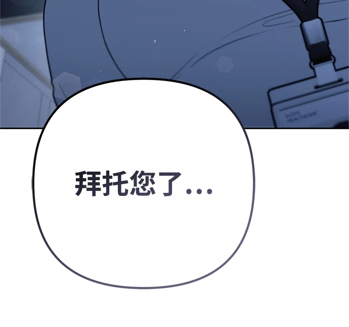 今天也准时下班 [第3话] 组长的职场生活 第146页