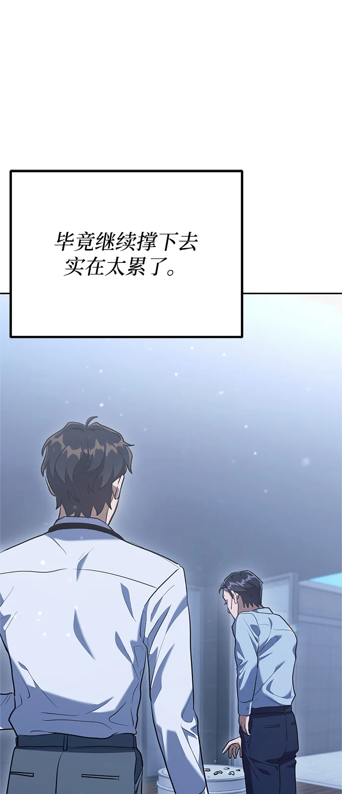 今天也准时下班 [第3话] 组长的职场生活 第105页