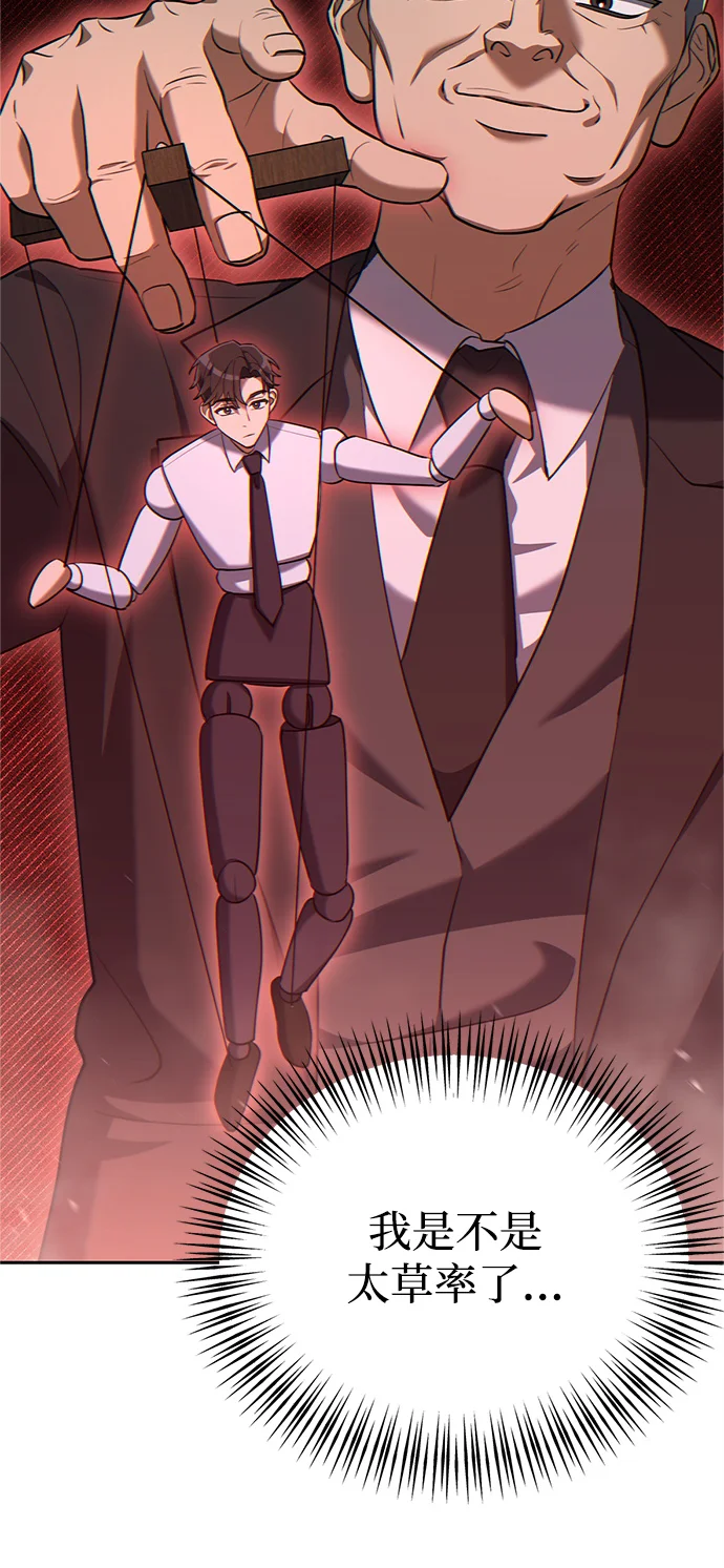 今天也准时下班 [第3话] 组长的职场生活 第161页