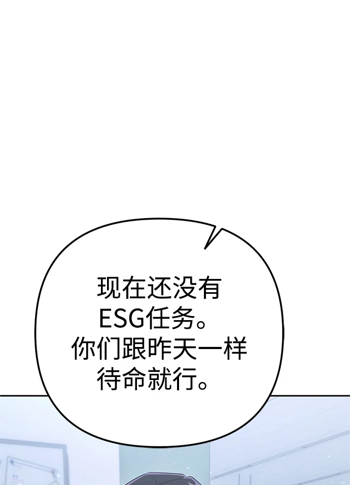 今天也准时下班 [第3话] 组长的职场生活 第50页