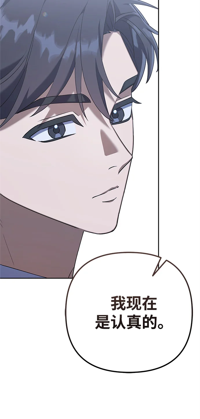 今天也准时下班 [第3话] 组长的职场生活 第143页