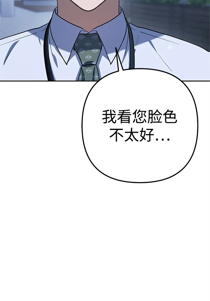 今天也准时下班 [第3话] 组长的职场生活 第108页