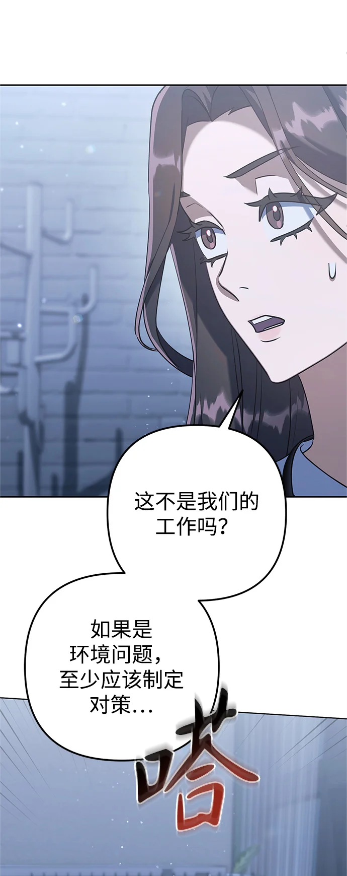 今天也准时下班 [第3话] 组长的职场生活 第178页