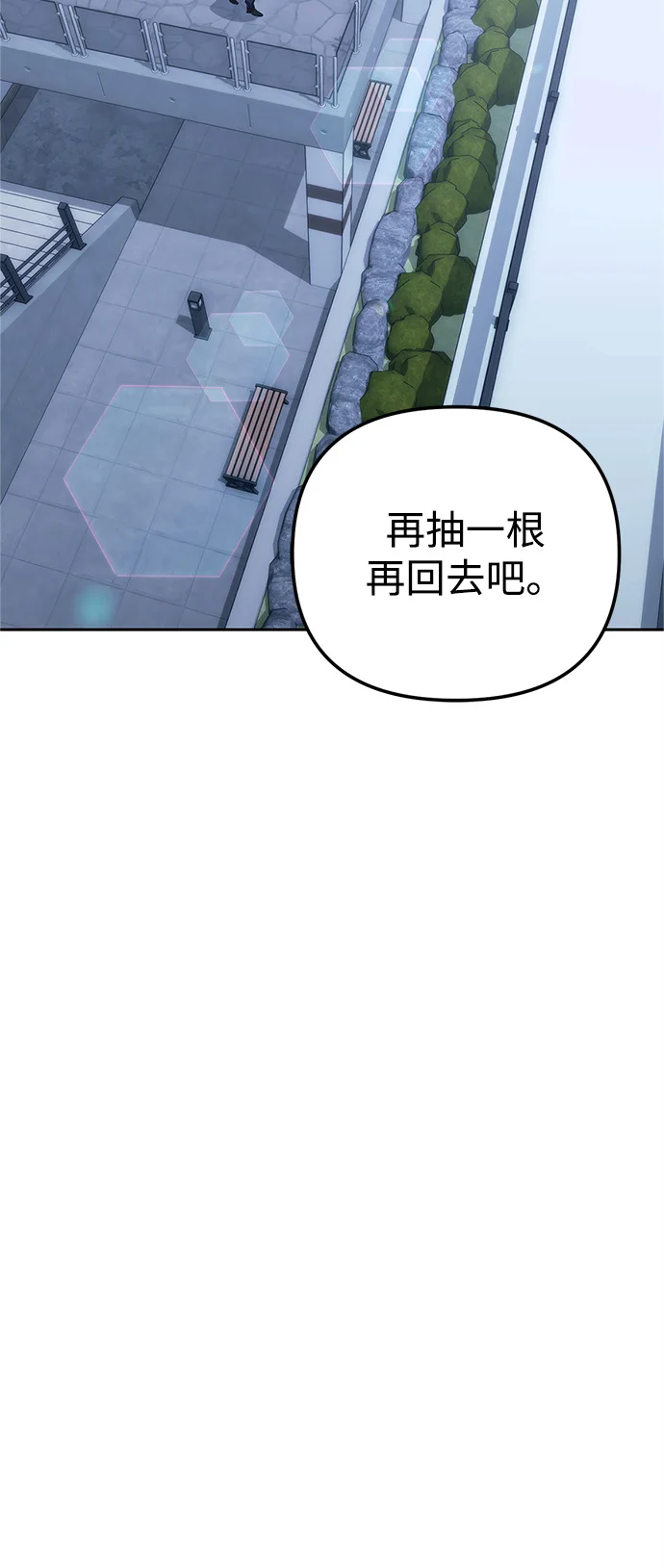 今天也准时下班 [第3话] 组长的职场生活 第111页