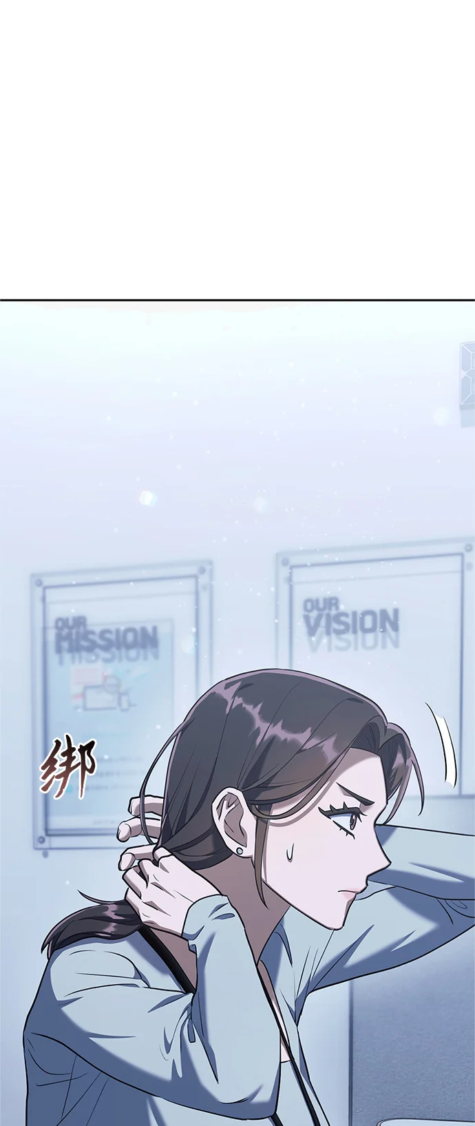 今天也准时下班 [第3话] 组长的职场生活 第114页