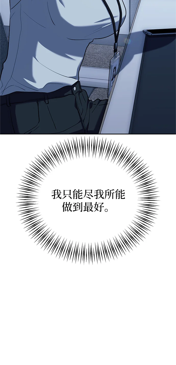 今天也准时下班 [第3话] 组长的职场生活 第115页