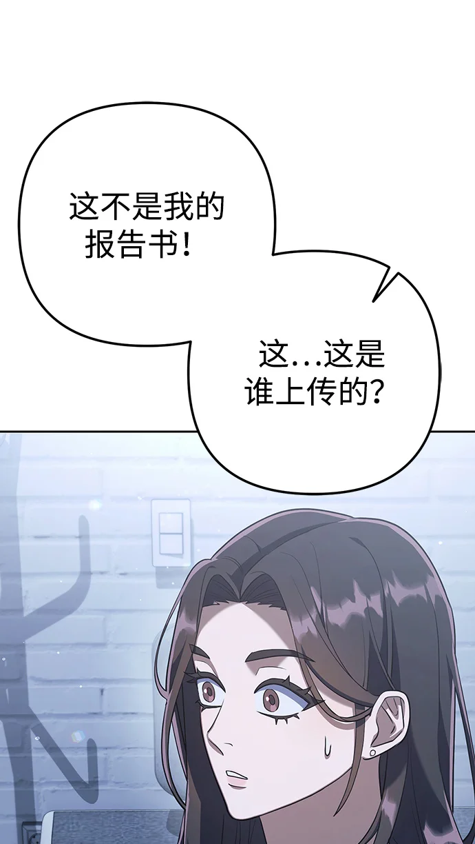 今天也准时下班 [第3话] 组长的职场生活 第58页