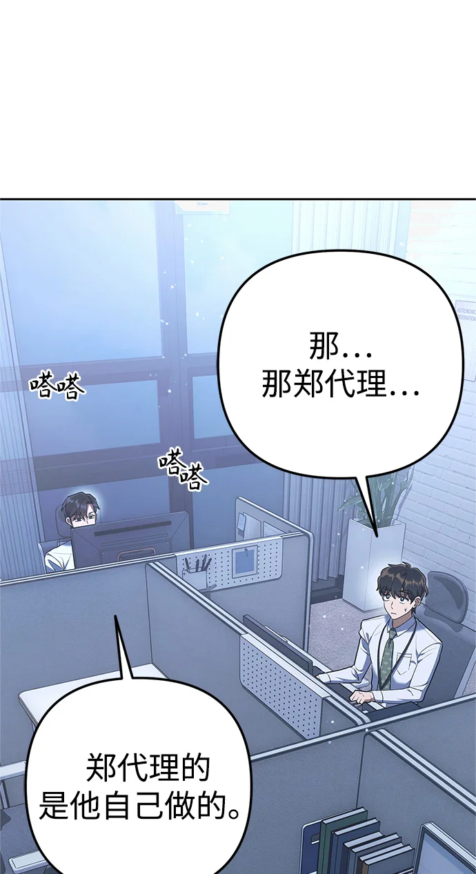 今天也准时下班 [第3话] 组长的职场生活 第65页