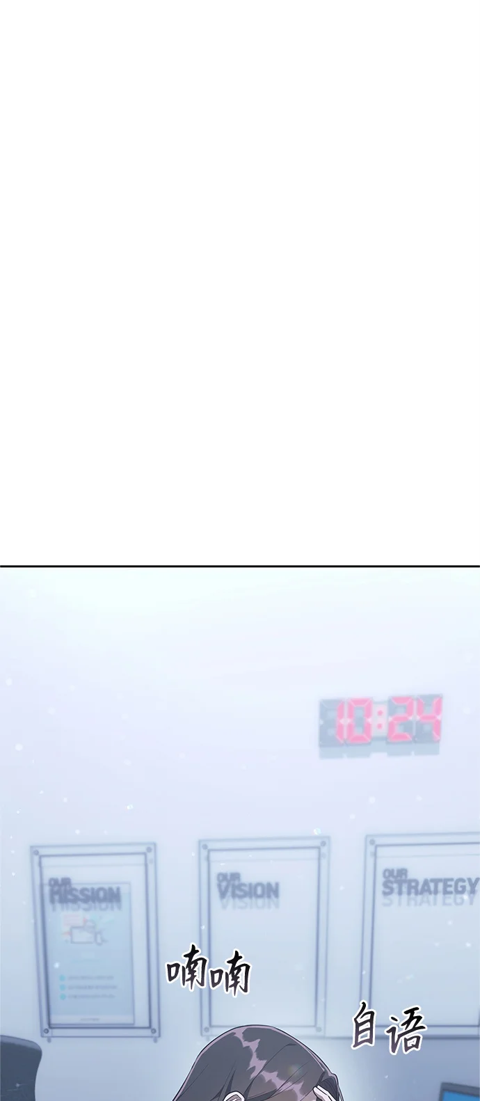 今天也准时下班 [第3话] 组长的职场生活 第112页