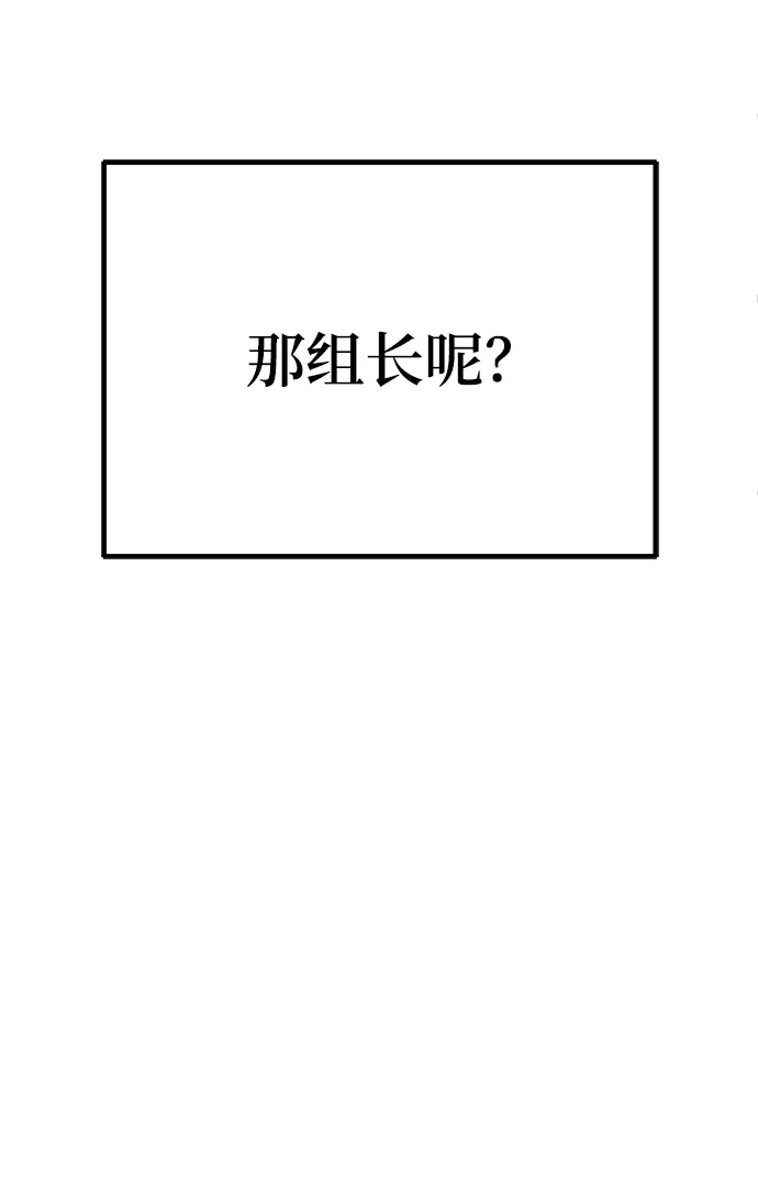 今天也准时下班 [第3话] 组长的职场生活 第93页