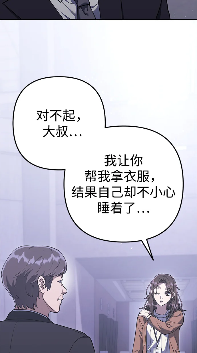 今天也准时下班 [第3话] 组长的职场生活 第20页