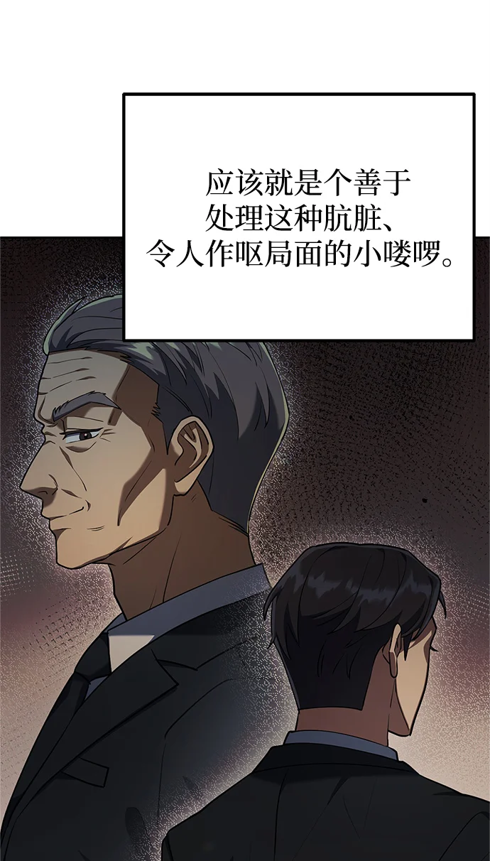 今天也准时下班 [第3话] 组长的职场生活 第94页