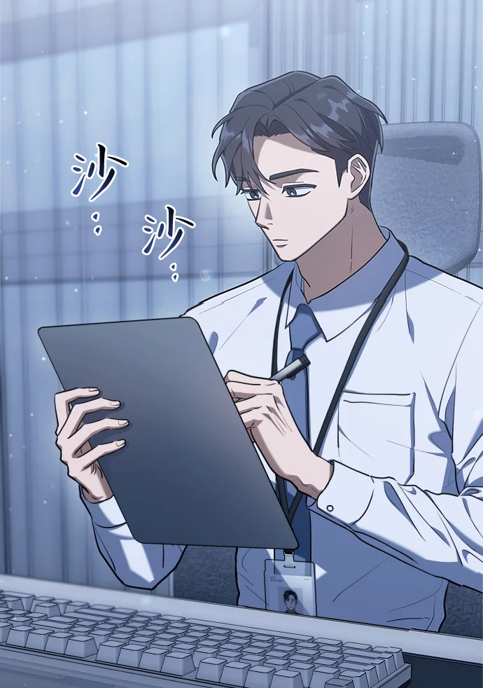 今天也准时下班 [第3话] 组长的职场生活 第84页