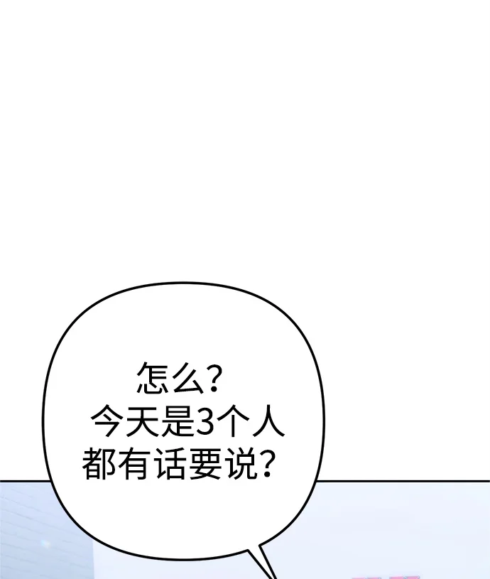 今天也准时下班 [第3话] 组长的职场生活 第46页