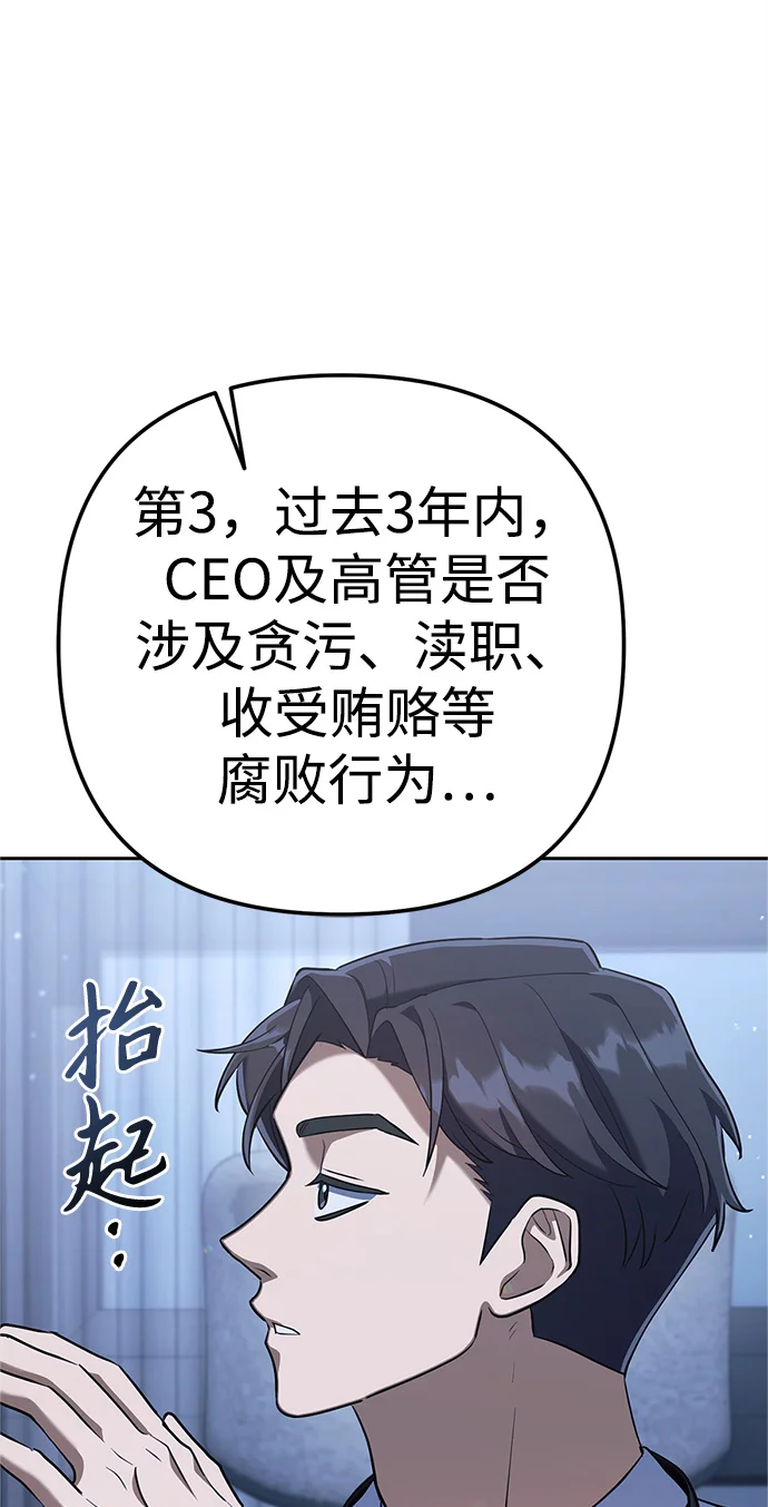 今天也准时下班 [第3话] 组长的职场生活 第129页