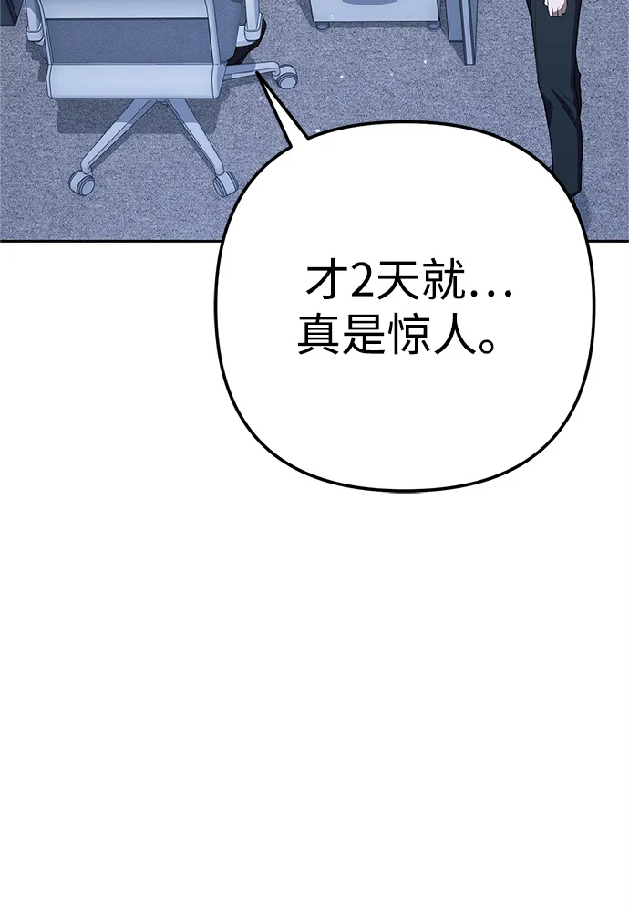 今天也准时下班 [第3话] 组长的职场生活 第137页