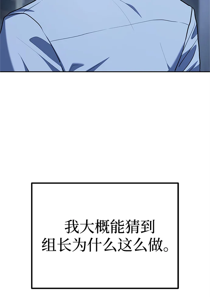 今天也准时下班 [第3话] 组长的职场生活 第80页