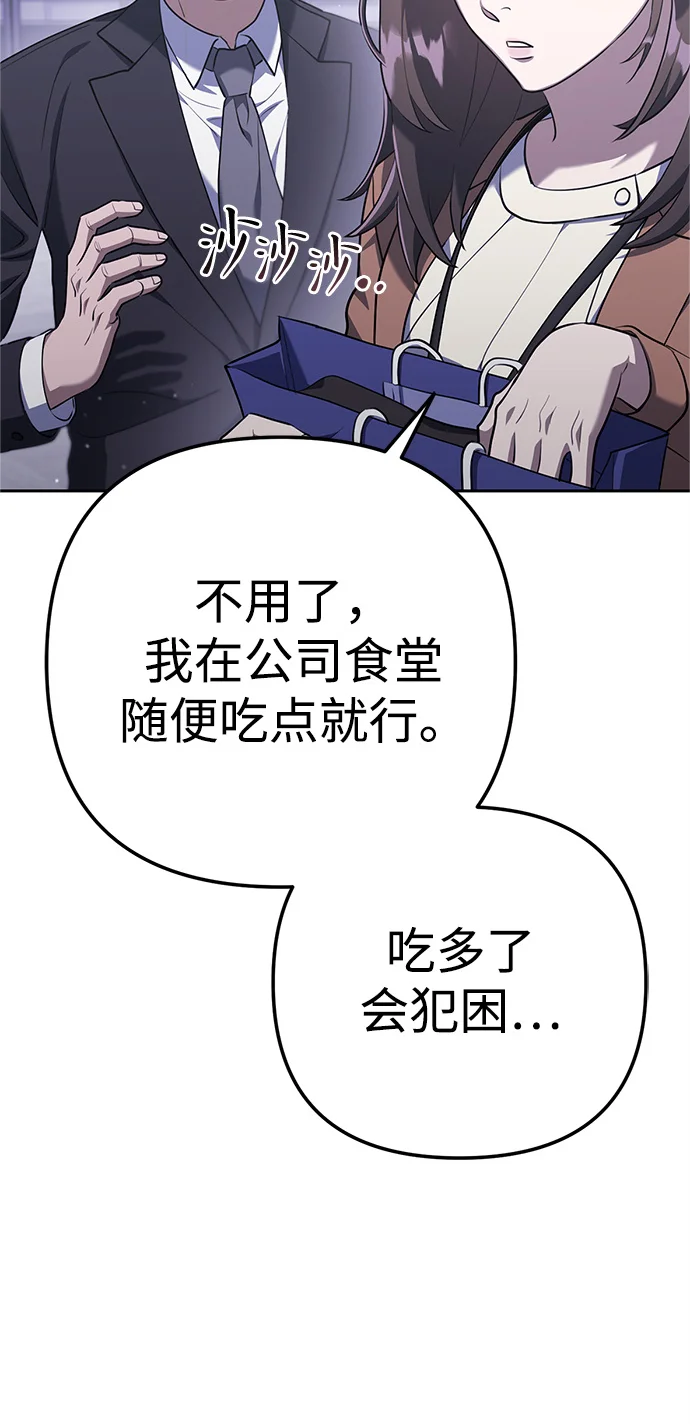 今天也准时下班 [第3话] 组长的职场生活 第23页