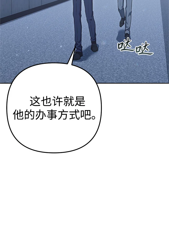 今天也准时下班 [第3话] 组长的职场生活 第78页