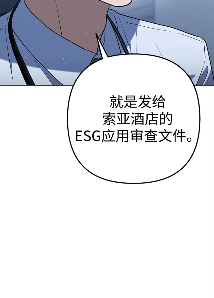 今天也准时下班 [第3话] 组长的职场生活 第57页