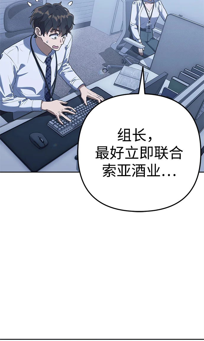 今天也准时下班 [第3话] 组长的职场生活 第175页