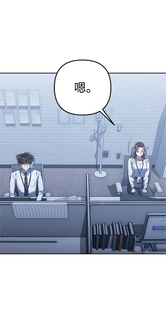 今天也准时下班 [第3话] 组长的职场生活 第182页