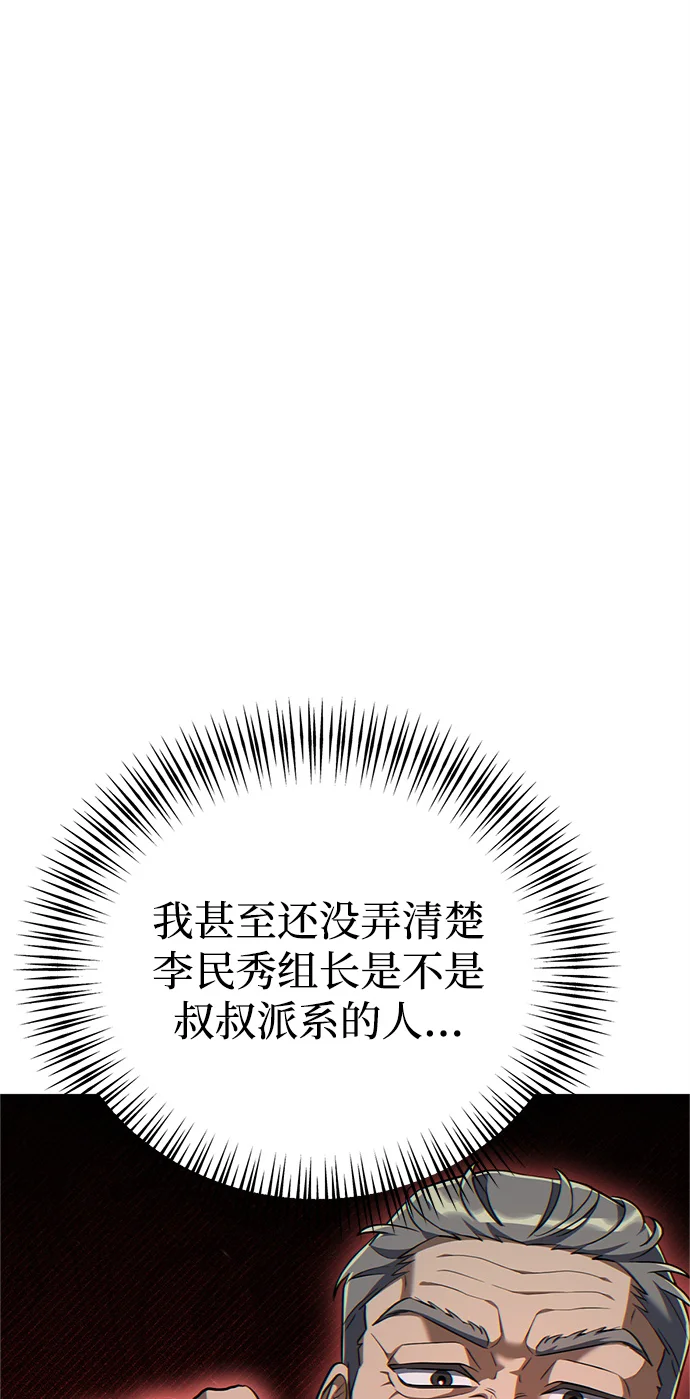 今天也准时下班 [第3话] 组长的职场生活 第160页