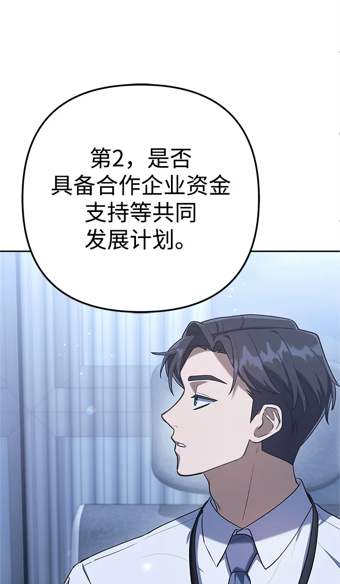今天也准时下班 [第3话] 组长的职场生活 第125页