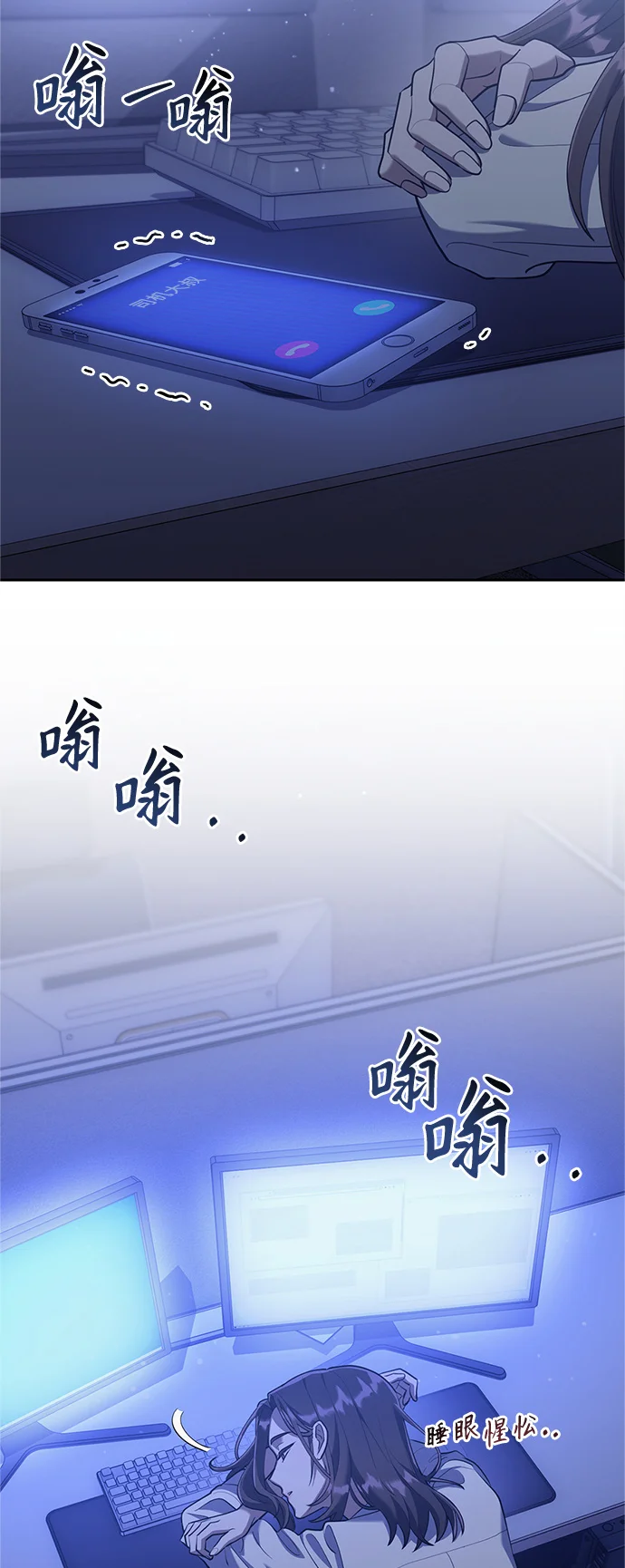 今天也准时下班 [第3话] 组长的职场生活 第16页