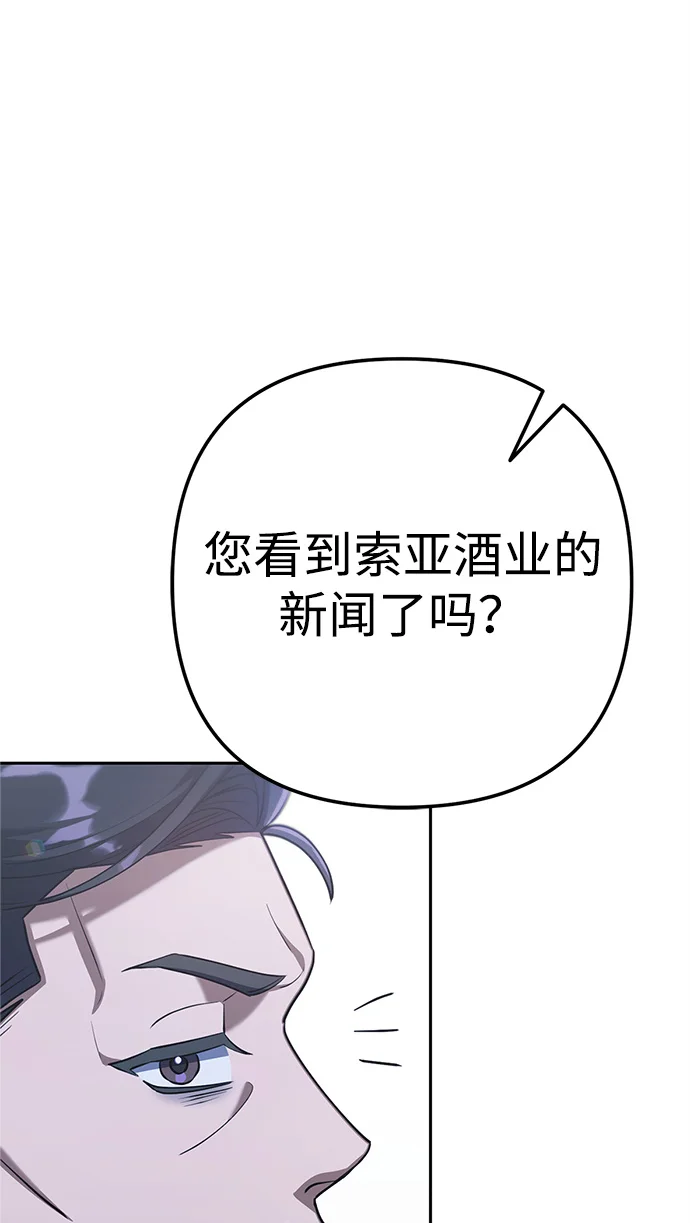 今天也准时下班 [第3话] 组长的职场生活 第167页