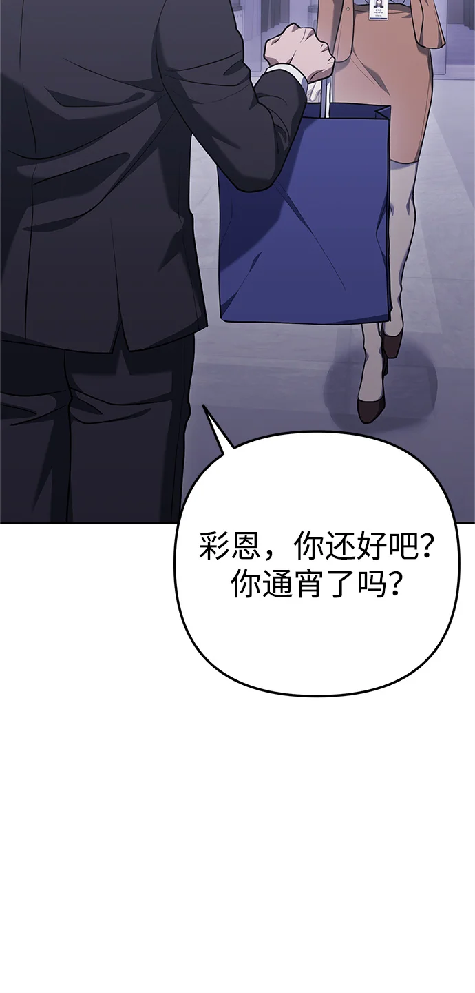 今天也准时下班 [第3话] 组长的职场生活 第21页
