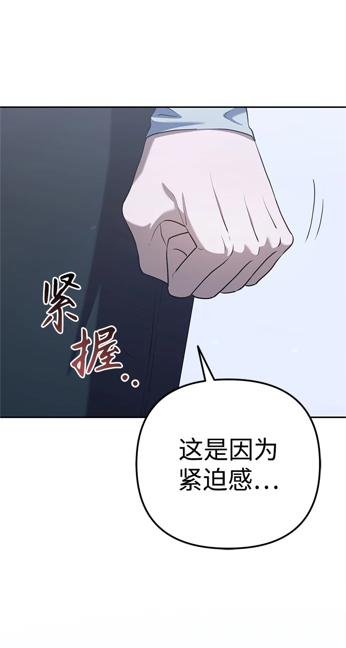 今天也准时下班 [第3话] 组长的职场生活 第140页