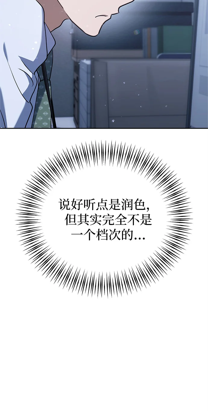 今天也准时下班 [第3话] 组长的职场生活 第64页