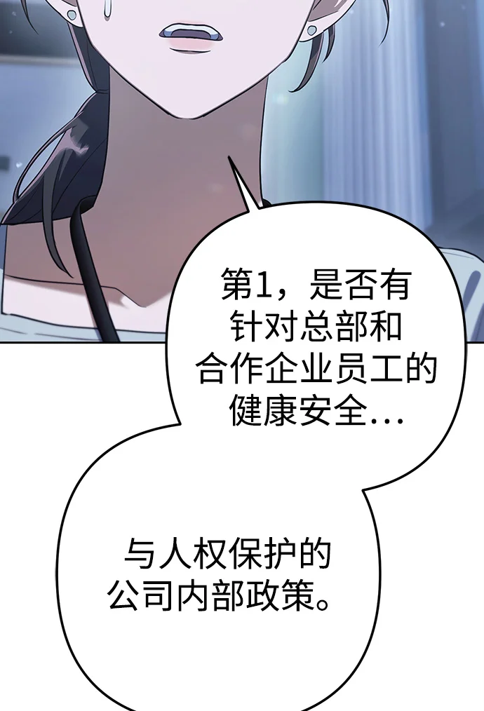 今天也准时下班 [第3话] 组长的职场生活 第123页