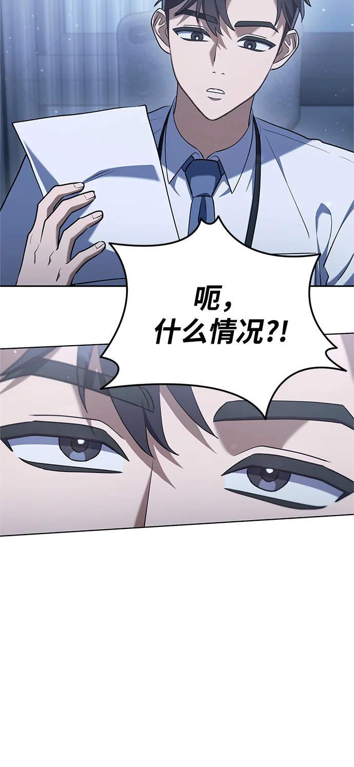 今天也准时下班 [第3话] 组长的职场生活 第53页