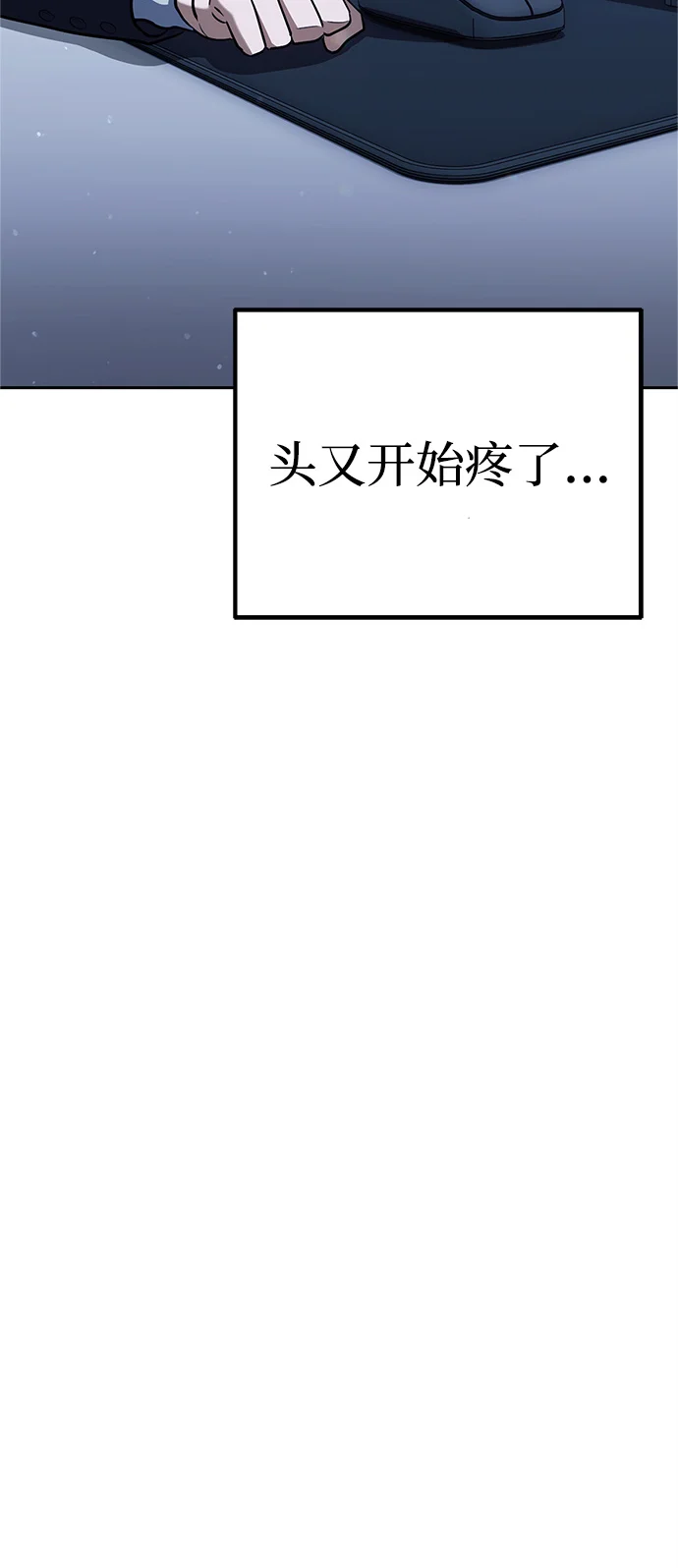 今天也准时下班 [第3话] 组长的职场生活 第75页